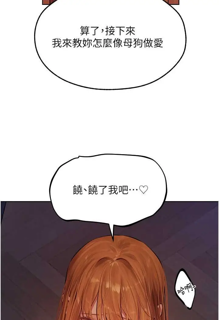 漫画《人妻猎人》第45话第106张图