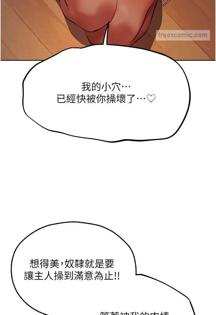 漫画《人妻猎人》第45话第108张图