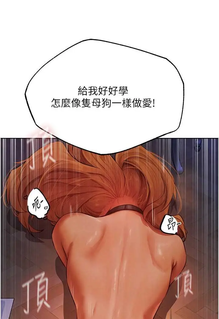 漫画《人妻猎人》第45话第110张图