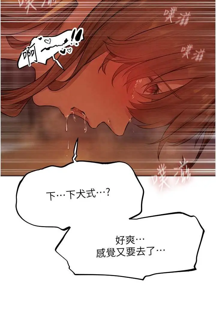 漫画《人妻猎人》第45话第112张图