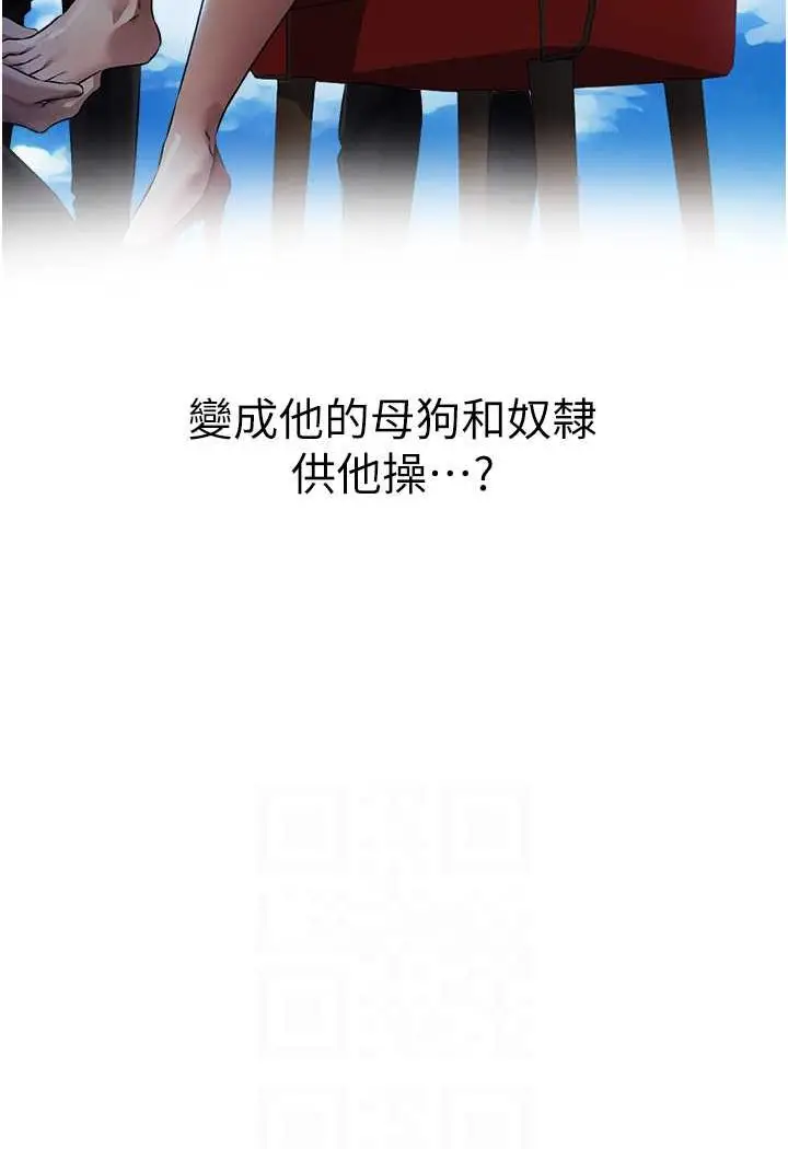 漫画《人妻猎人》第45话第13张图