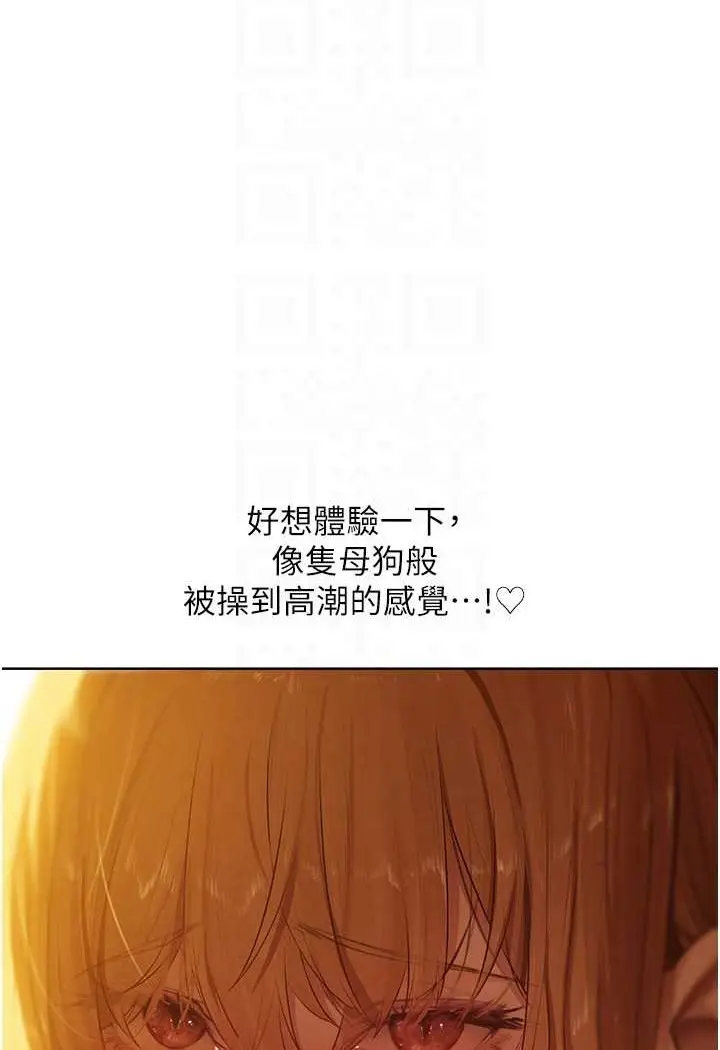 漫画《人妻猎人》第45话第15张图