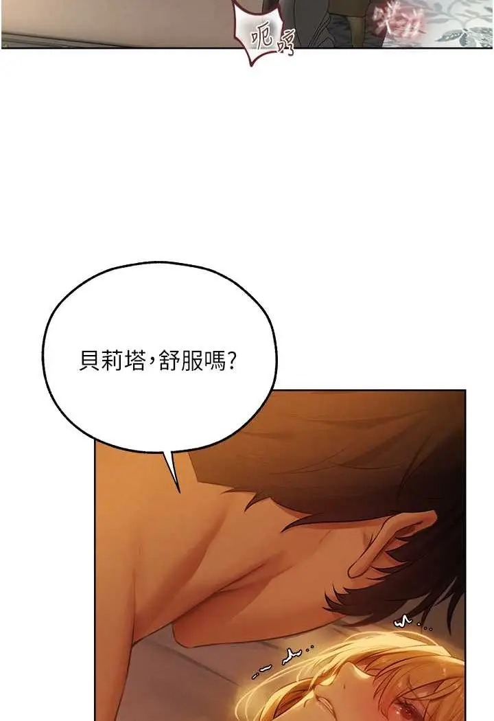 漫画《人妻猎人》第45话第20张图