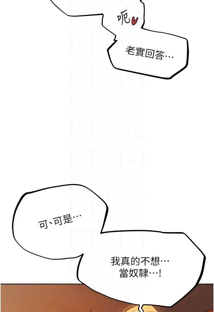 漫画《人妻猎人》第45话第23张图