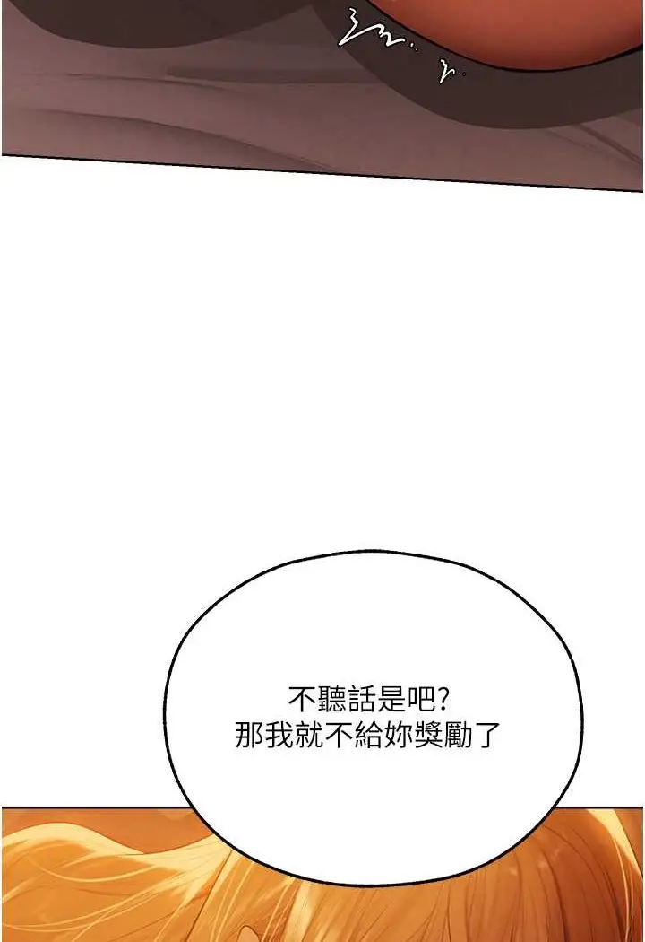 漫画《人妻猎人》第45话第26张图