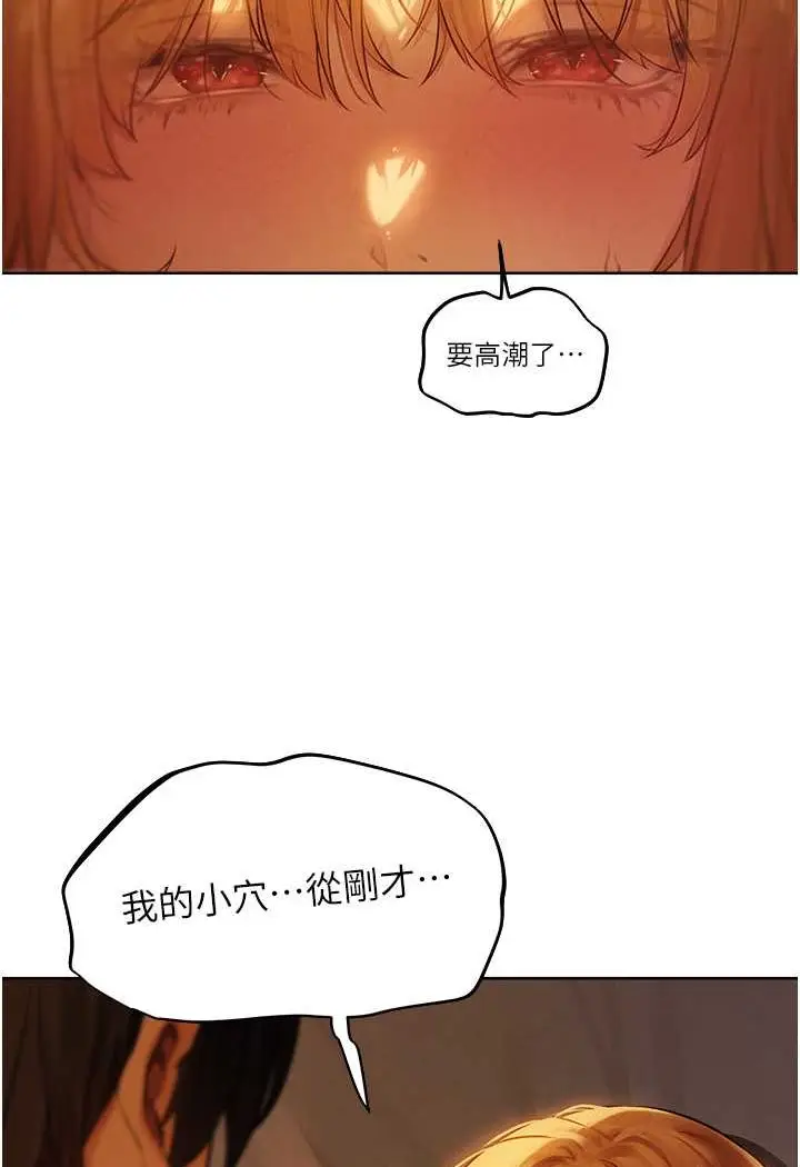 漫画《人妻猎人》第45话第28张图