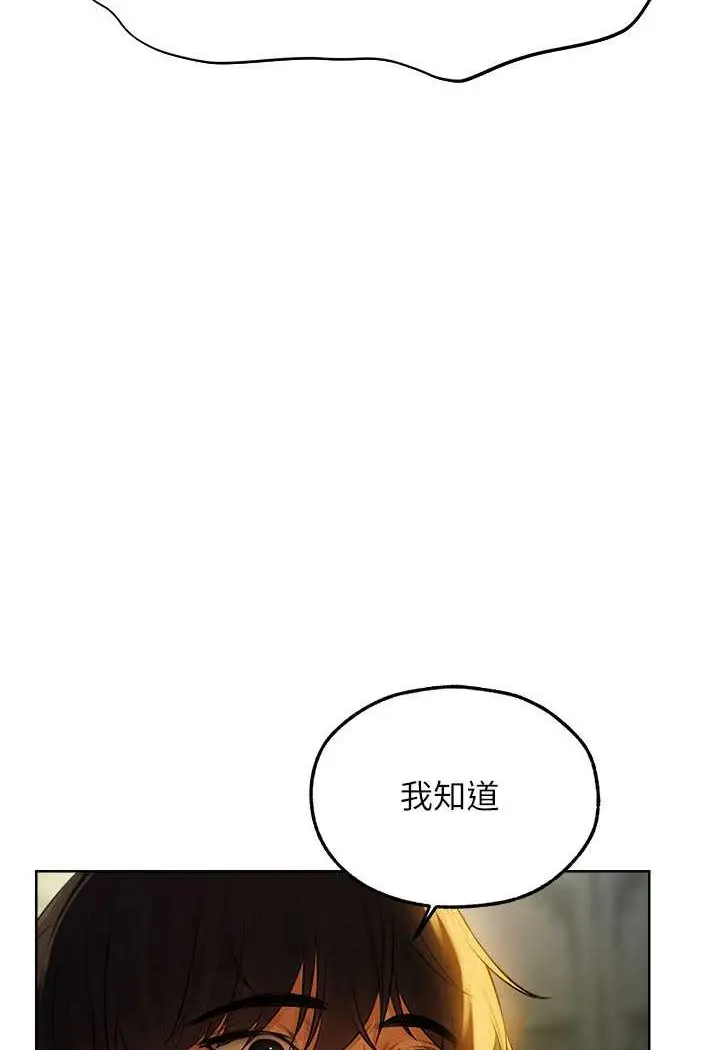 漫画《人妻猎人》第45话第31张图