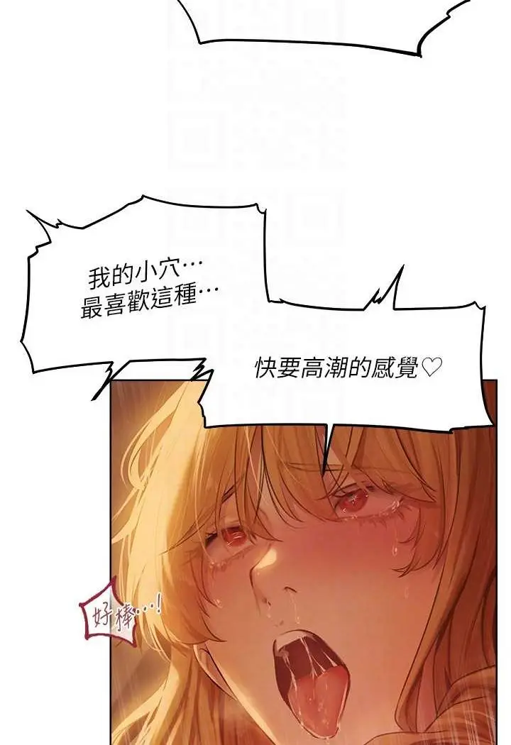 漫画《人妻猎人》第45话第35张图