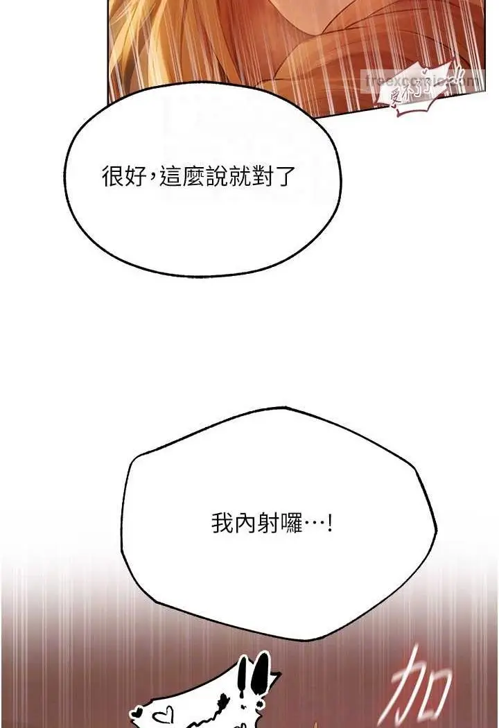 漫画《人妻猎人》第45话第36张图