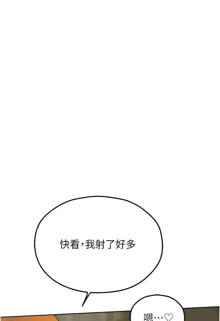 漫画《人妻猎人》第45话第40张图