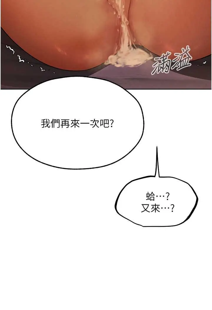 漫画《人妻猎人》第45话第42张图