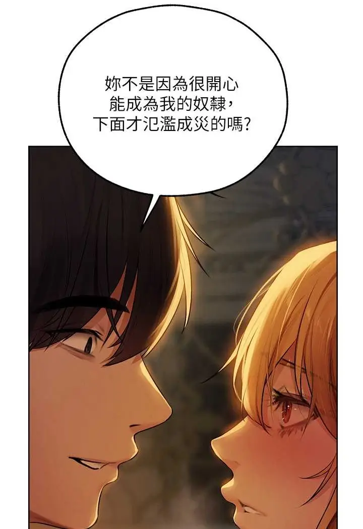 漫画《人妻猎人》第45话第43张图