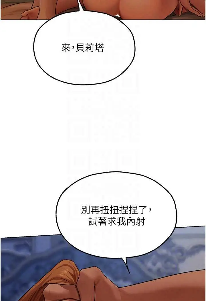 漫画《人妻猎人》第45话第46张图