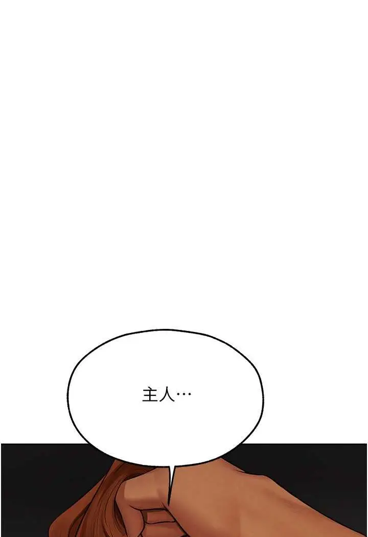 漫画《人妻猎人》第45话第48张图