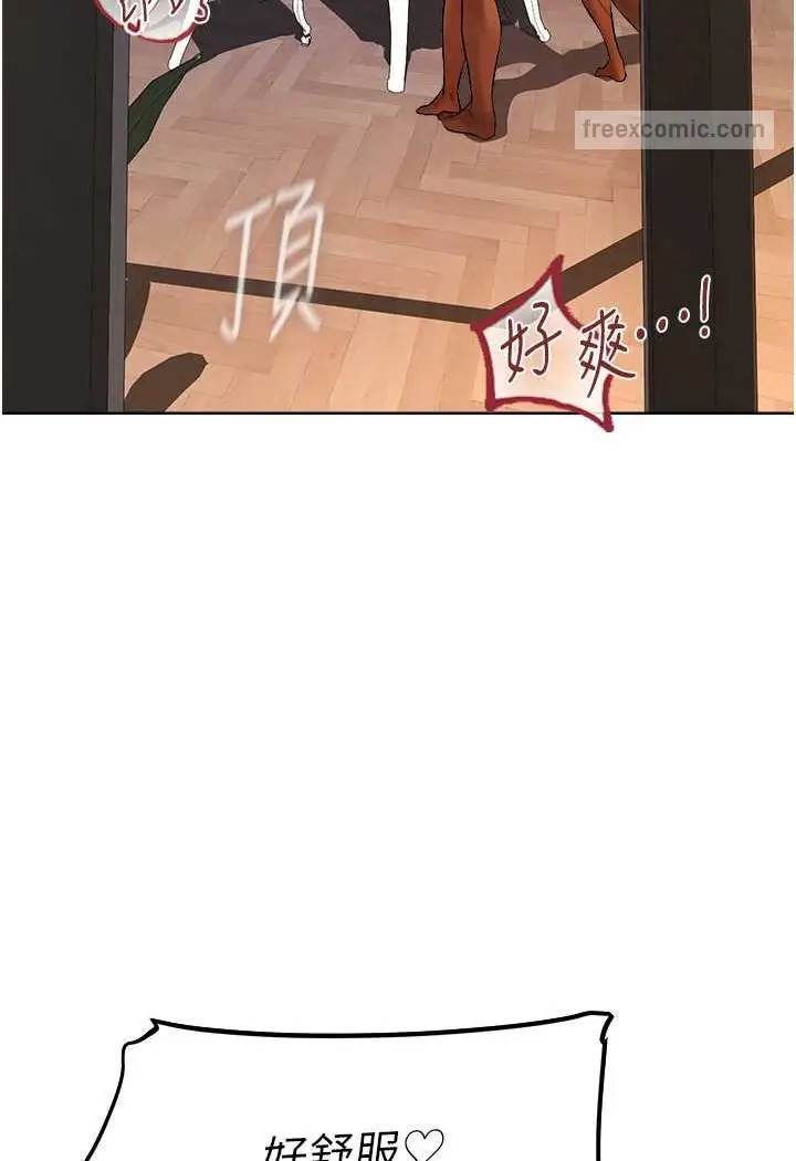 漫画《人妻猎人》第45话第54张图