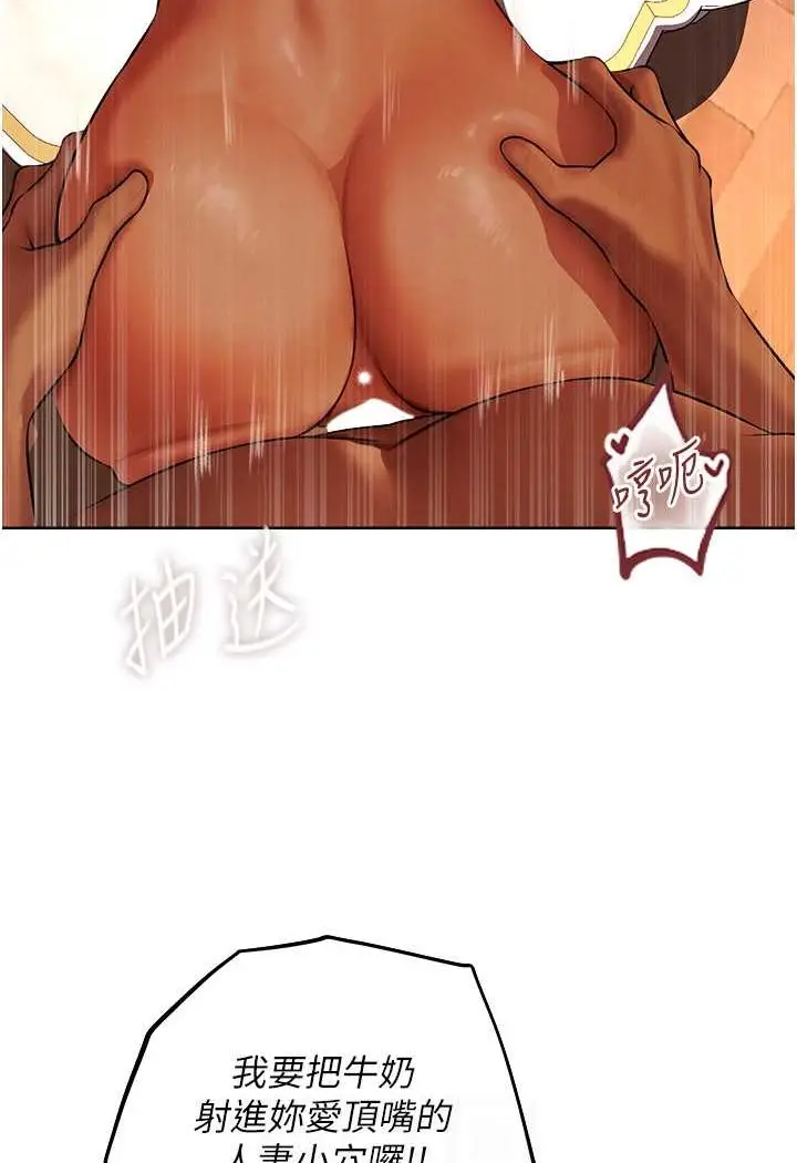 漫画《人妻猎人》第45话第56张图
