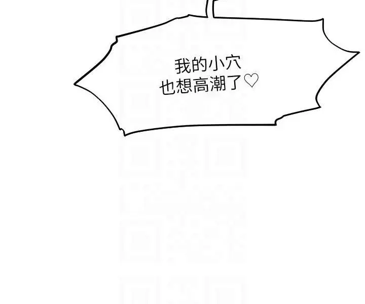漫画《人妻猎人》第45话第58张图