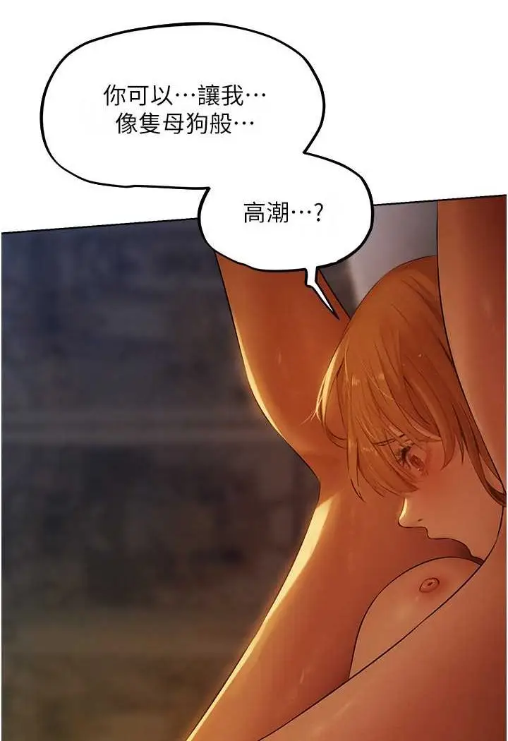 漫画《人妻猎人》第45话第6张图