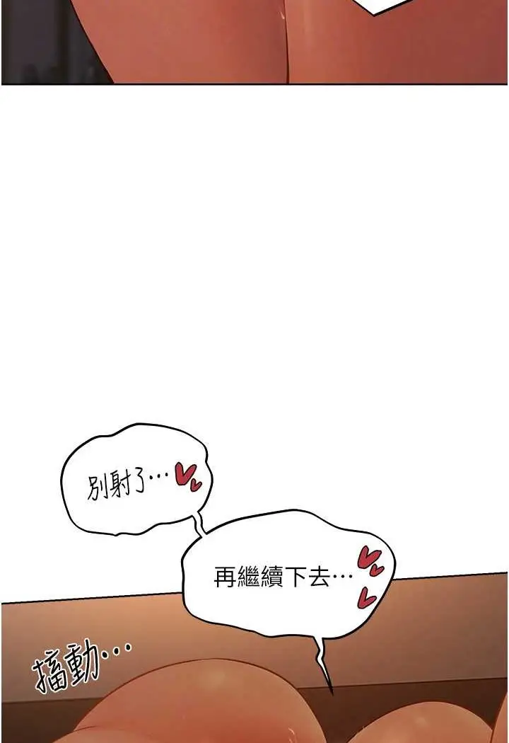 漫画《人妻猎人》第45话第60张图