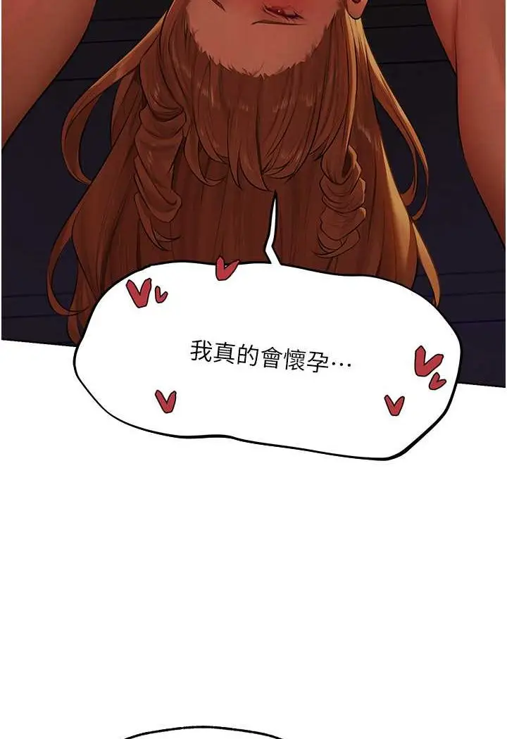漫画《人妻猎人》第45话第62张图