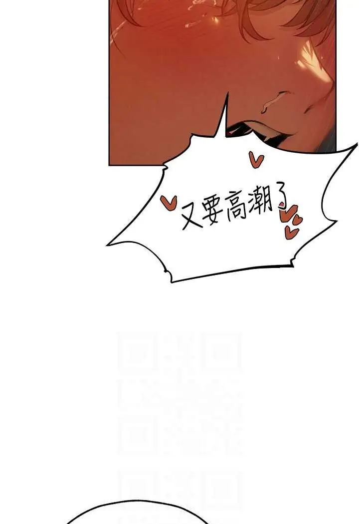 漫画《人妻猎人》第45话第66张图