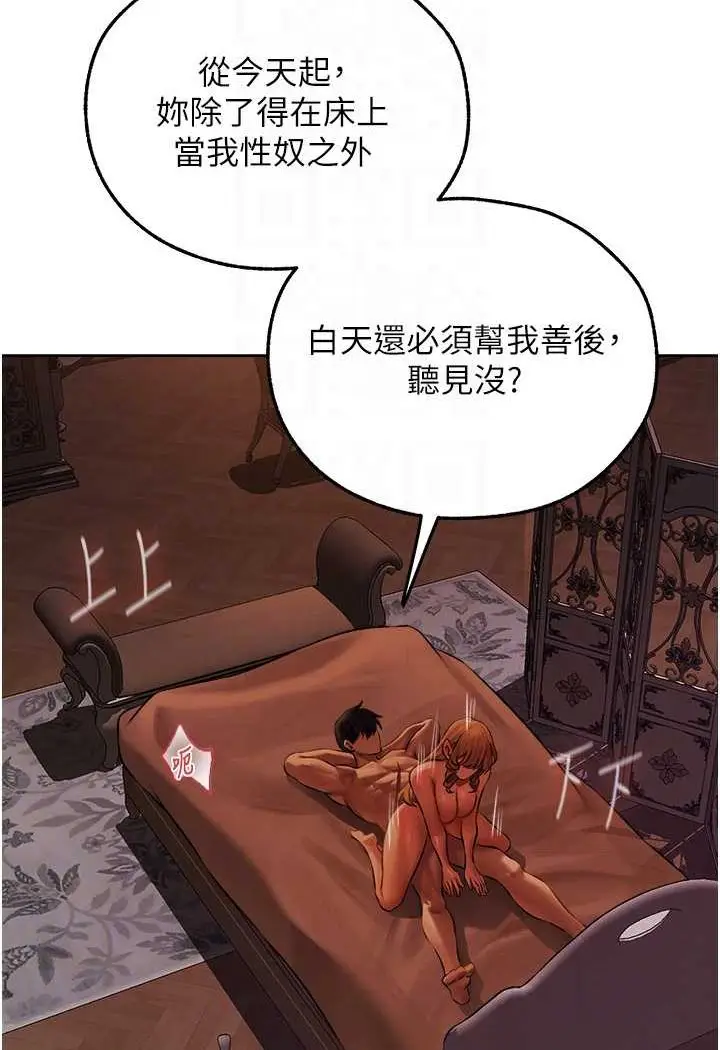 漫画《人妻猎人》第45话第67张图
