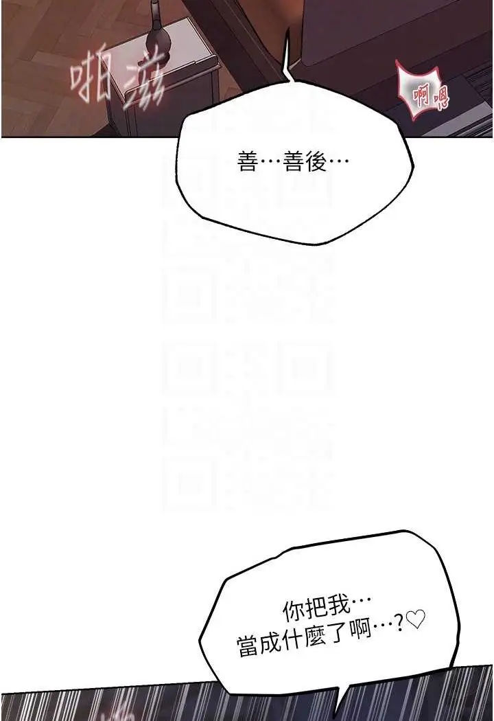漫画《人妻猎人》第45话第68张图