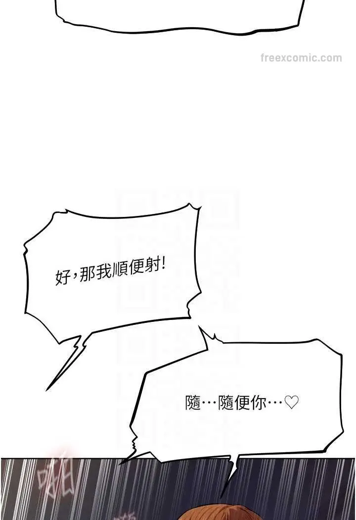漫画《人妻猎人》第45话第72张图