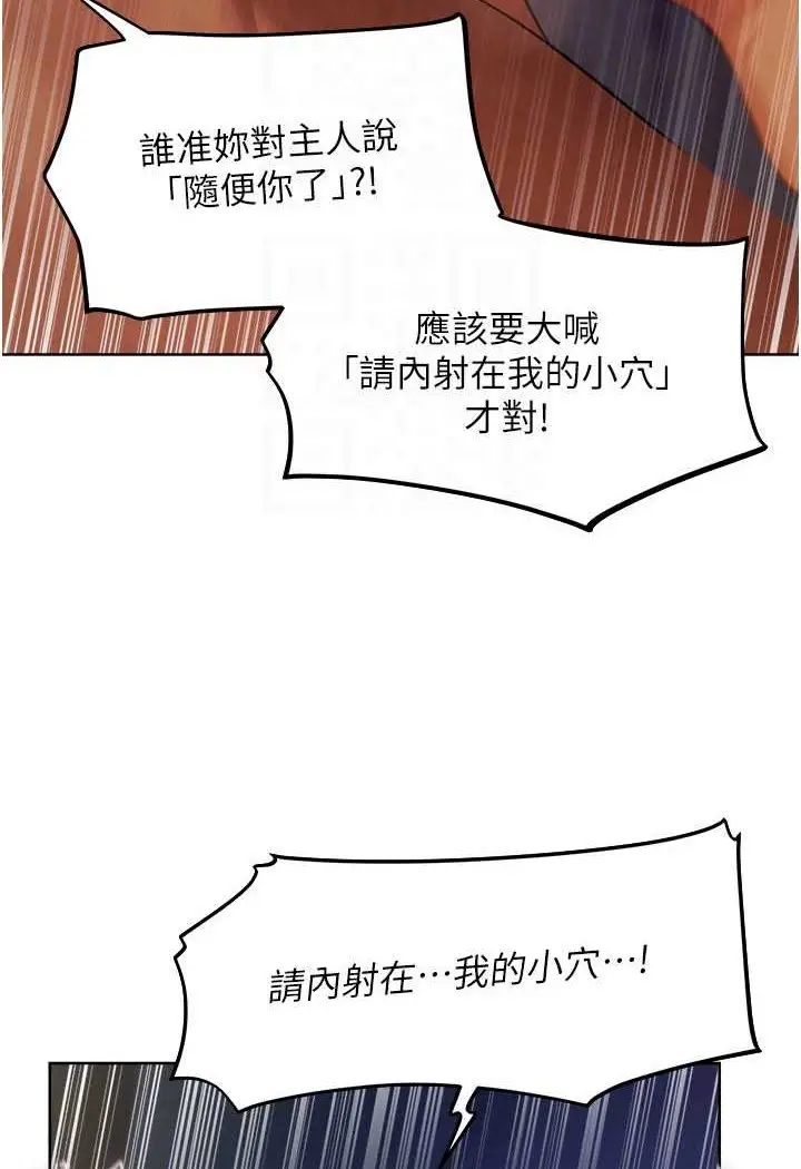 漫画《人妻猎人》第45话第74张图