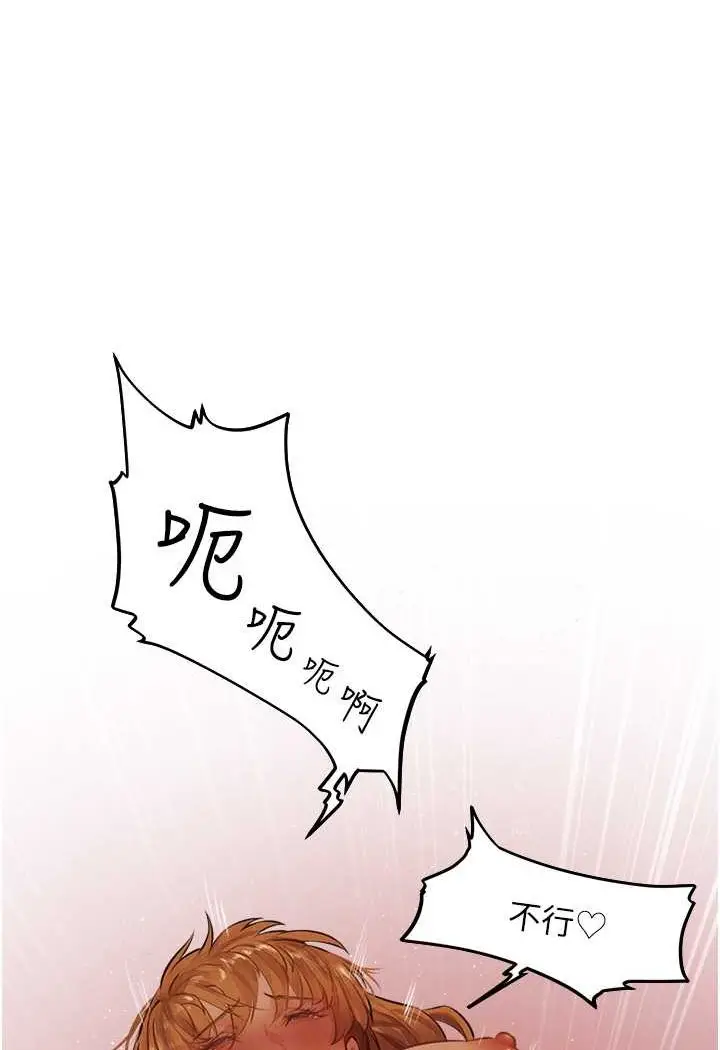 漫画《人妻猎人》第45话第76张图