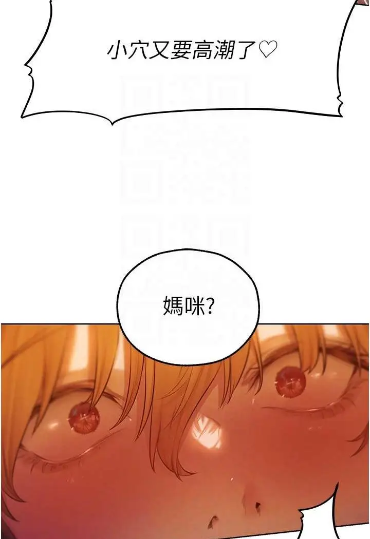 漫画《人妻猎人》第45话第78张图