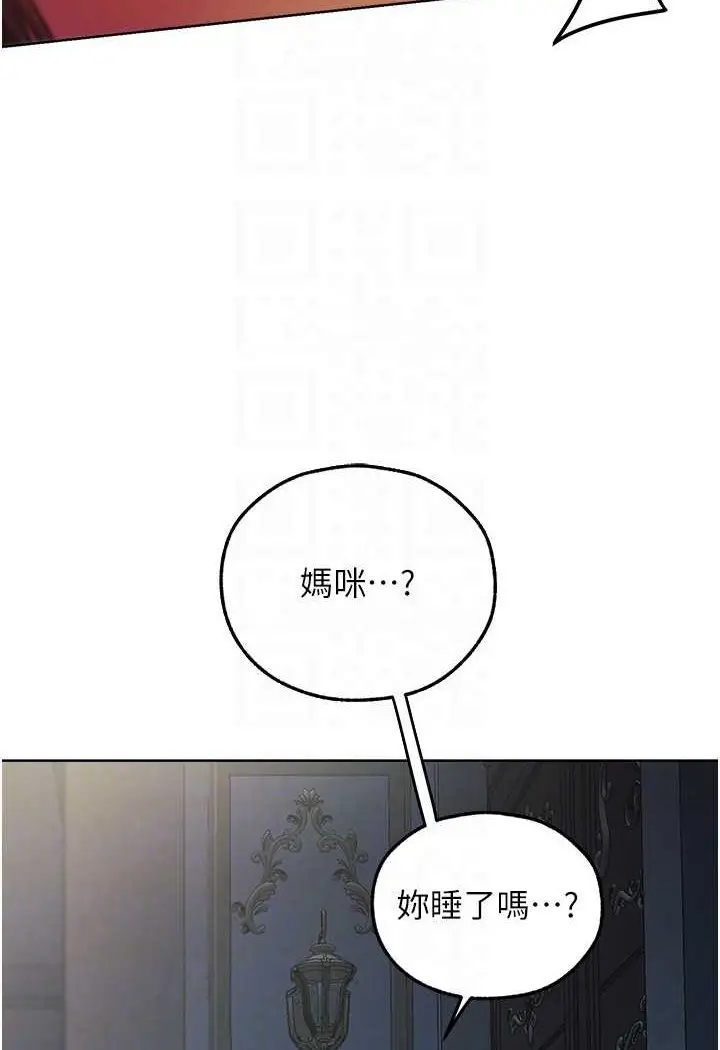 漫画《人妻猎人》第45话第79张图
