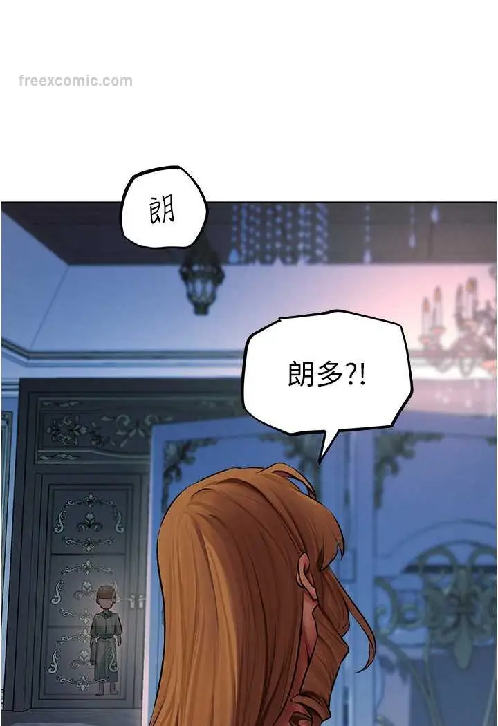 漫画《人妻猎人》第45话第81张图