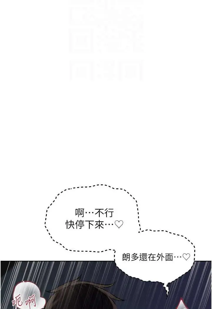 漫画《人妻猎人》第45话第84张图