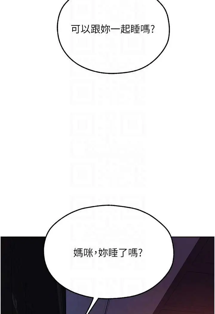 漫画《人妻猎人》第45话第88张图
