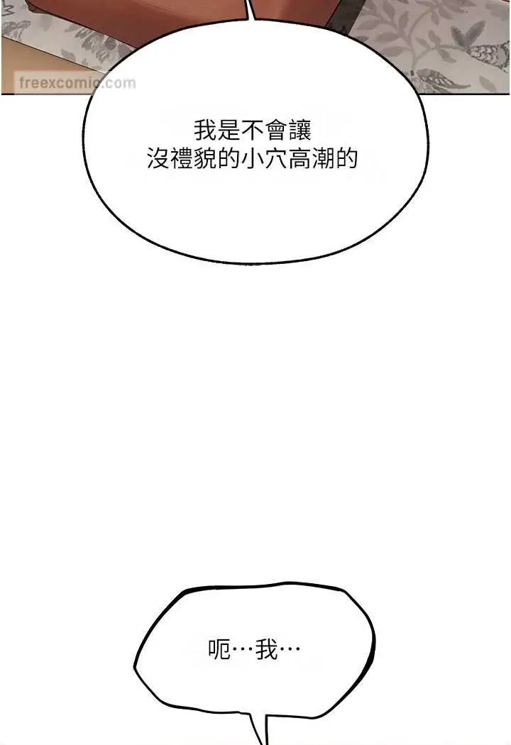 漫画《人妻猎人》第45话第9张图