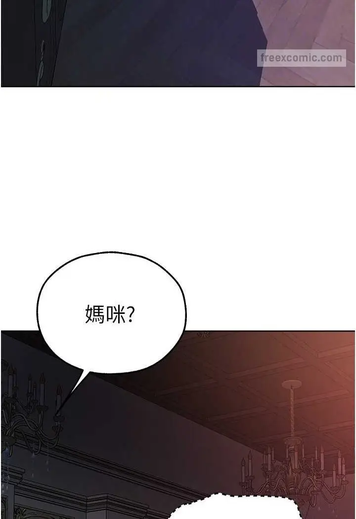 漫画《人妻猎人》第45话第90张图