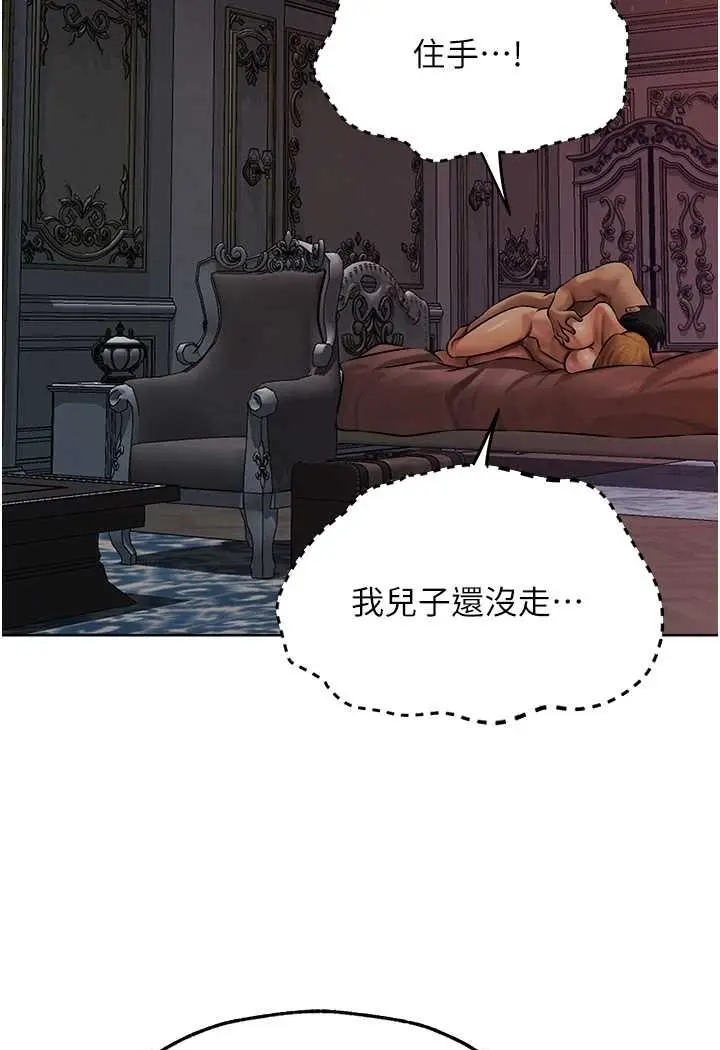 漫画《人妻猎人》第45话第91张图