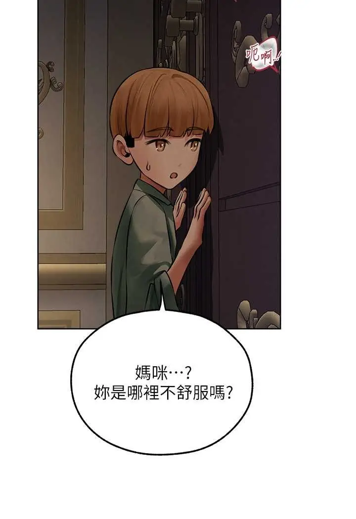 漫画《人妻猎人》第45话第96张图