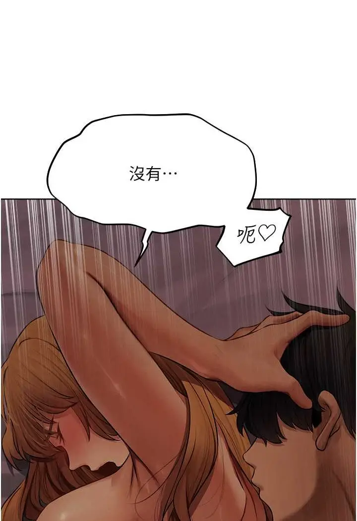 漫画《人妻猎人》第45话第97张图