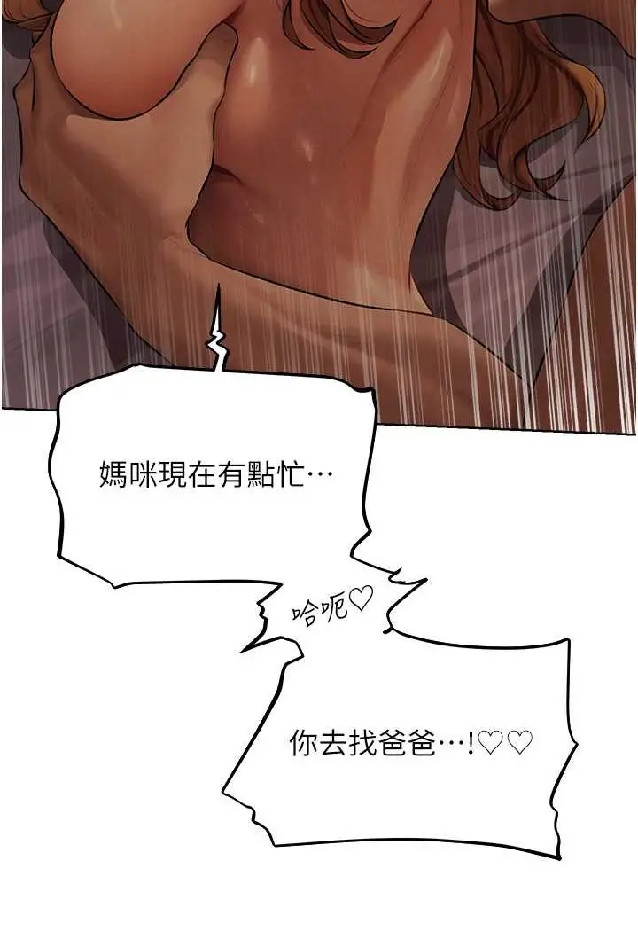 漫画《人妻猎人》第45话第98张图