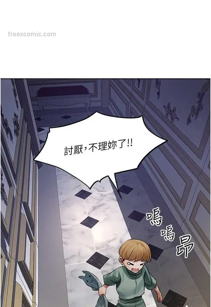 漫画《人妻猎人》第45话第99张图