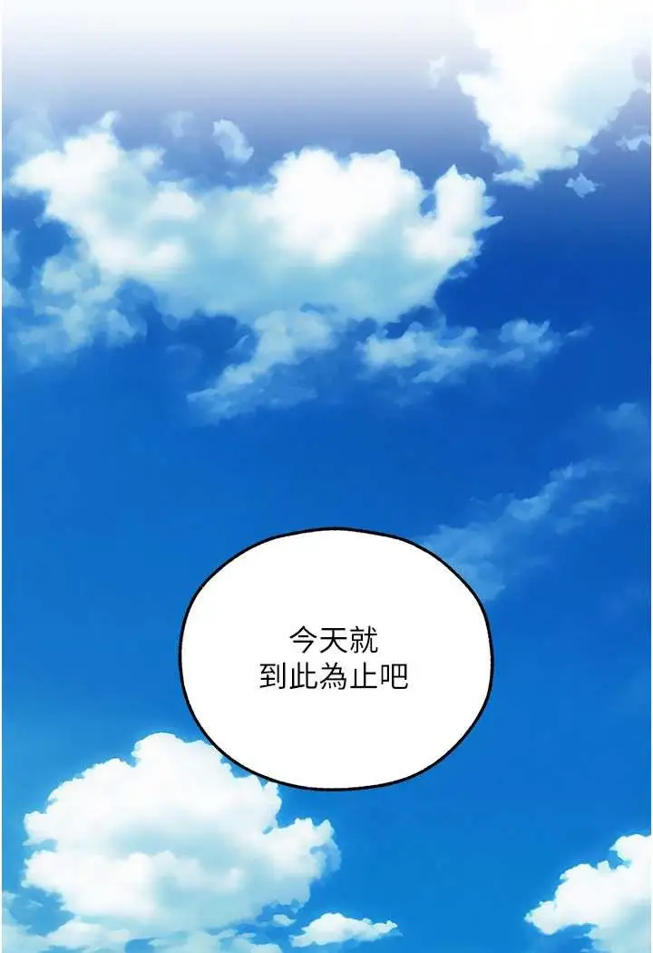 漫画《人妻猎人》第46话第102张图