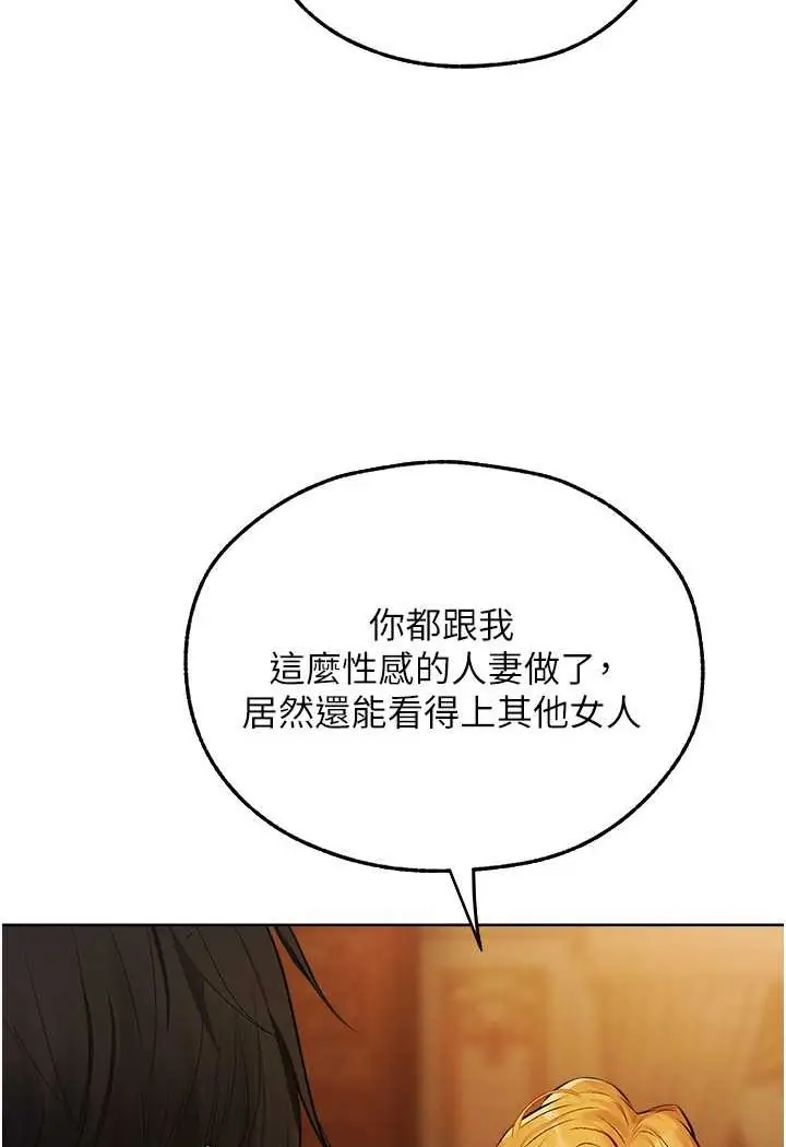 漫画《人妻猎人》第46话第107张图