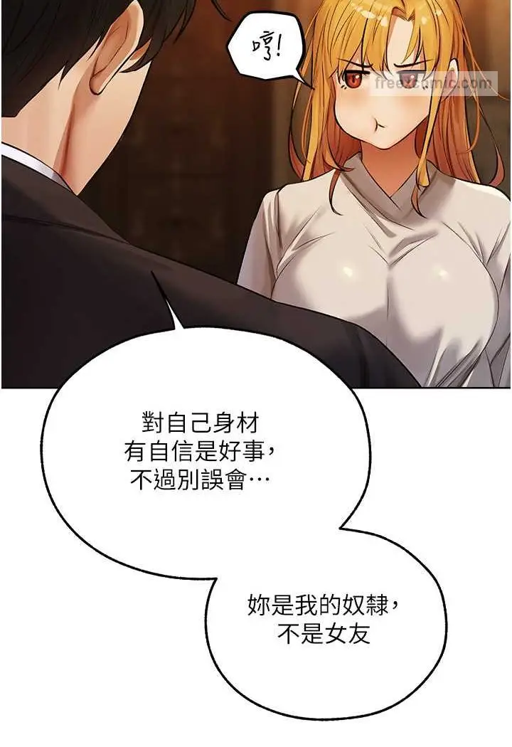 漫画《人妻猎人》第46话第108张图