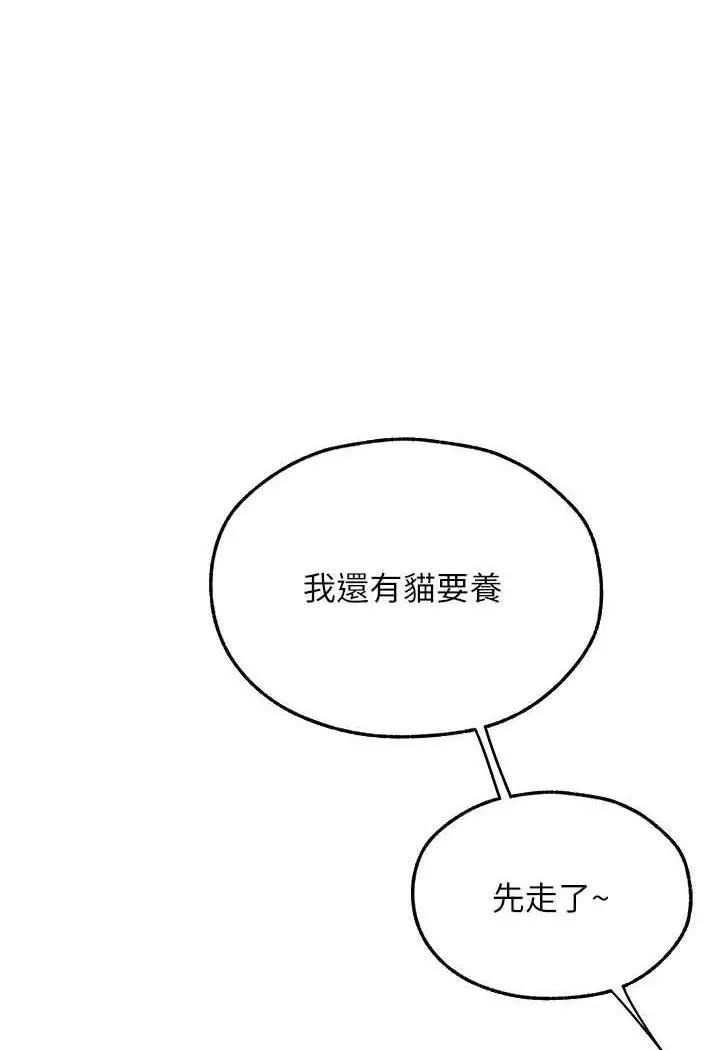 漫画《人妻猎人》第46话第109张图