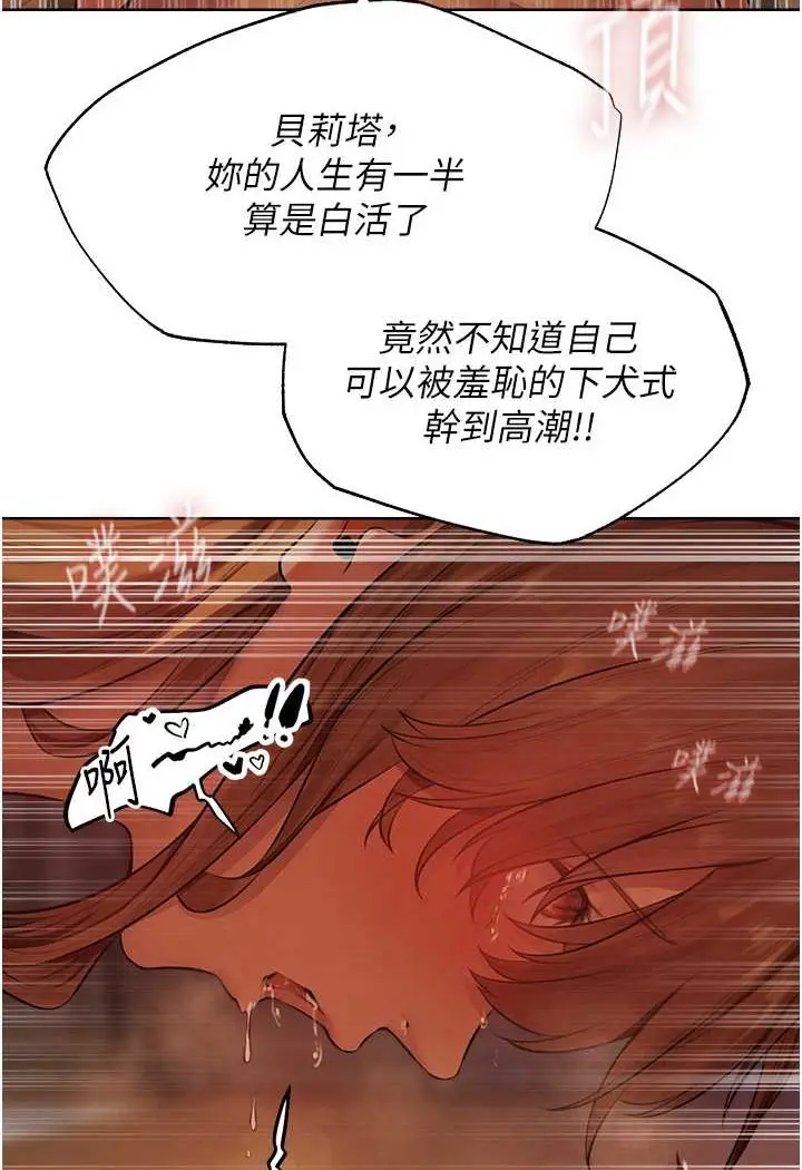 漫画《人妻猎人》第46话第11张图