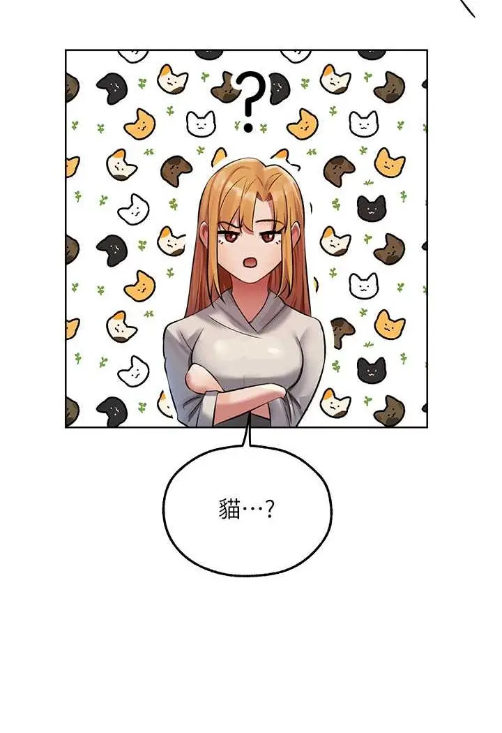 漫画《人妻猎人》第46话第110张图