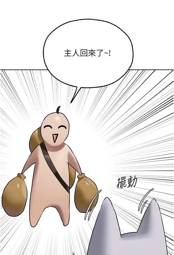 漫画《人妻猎人》第46话第113张图