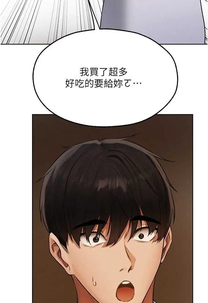 漫画《人妻猎人》第46话第114张图